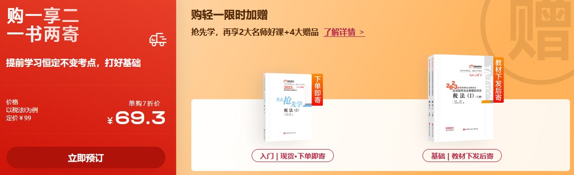 立即搶學(xué)恒考點