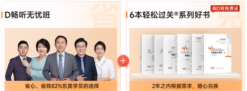 D班——暢聽(tīng)無(wú)憂班，豪華升級(jí)版
