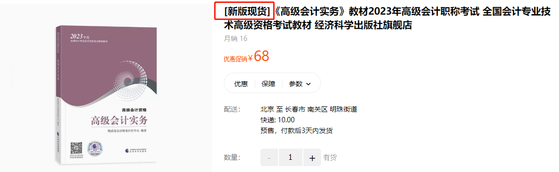 高會現(xiàn)貨