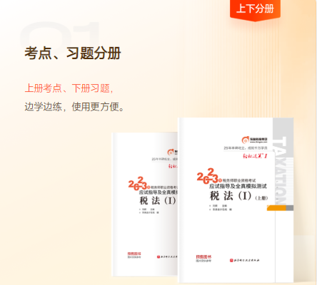 考點(diǎn)、習(xí)題分冊
