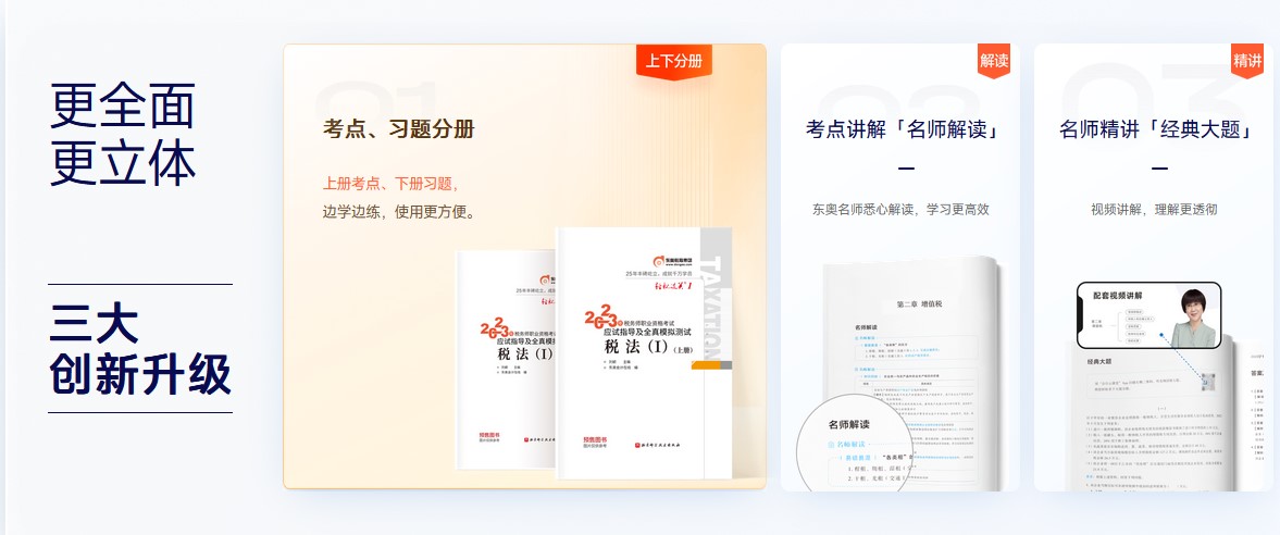 《輕一》三大創(chuàng)新升級
