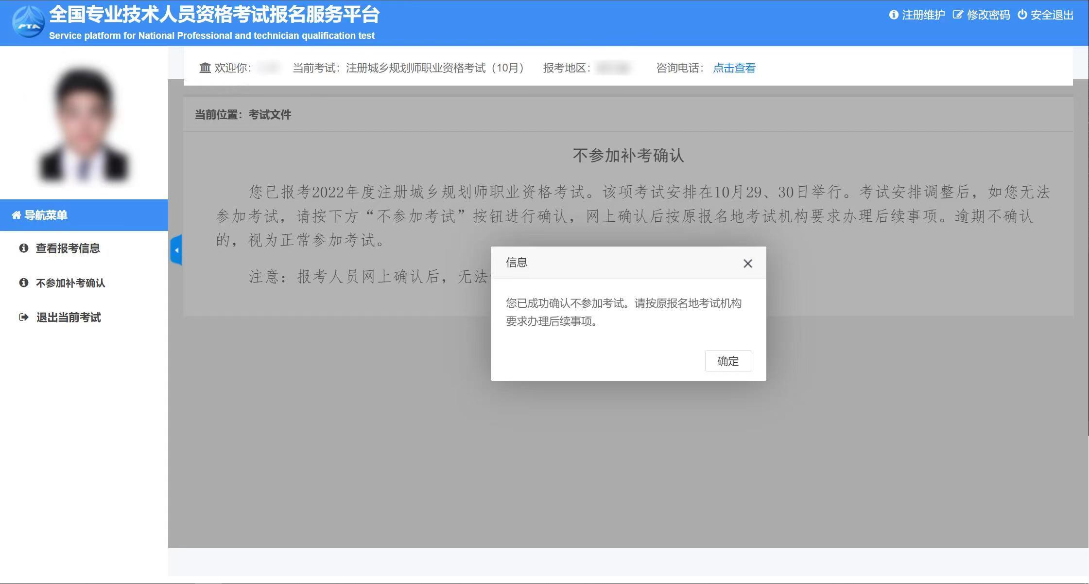 內(nèi)蒙古2022年中級經(jīng)濟師補考官方通知