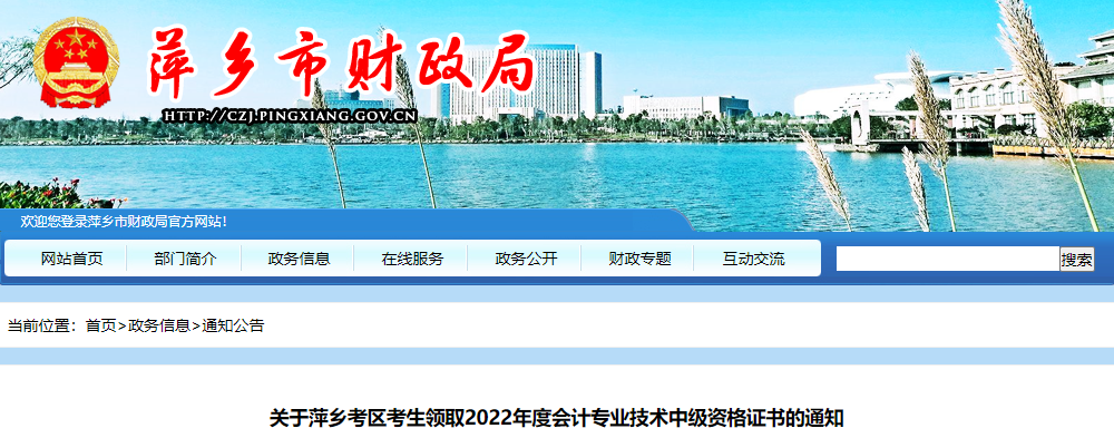萍鄉(xiāng)市