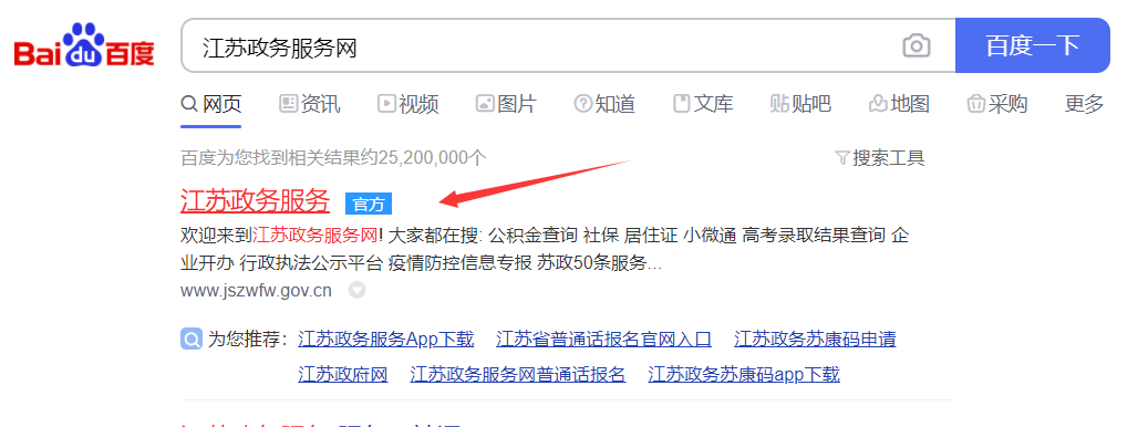江蘇初級(jí)會(huì)計(jì)報(bào)名網(wǎng)站