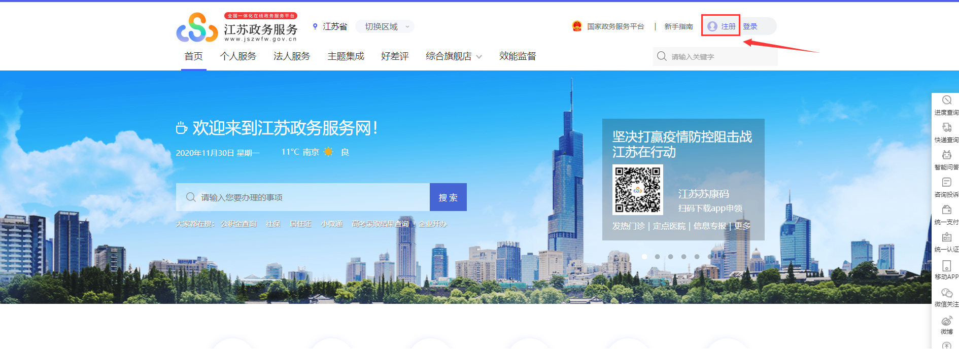 江蘇初級(jí)會(huì)計(jì)報(bào)名注冊信息填寫