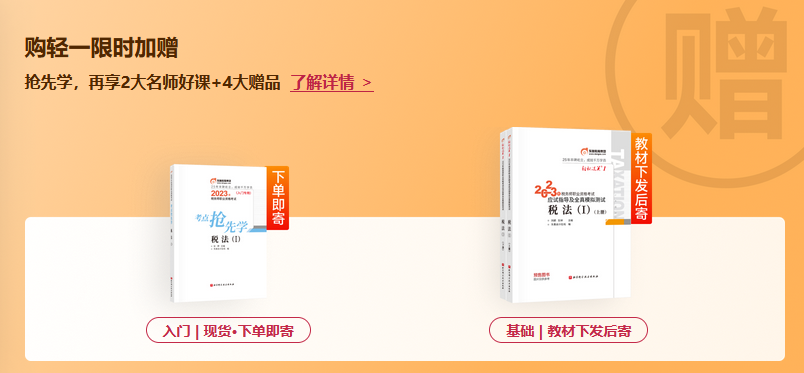預(yù)訂《輕一》，下單即寄考點(diǎn)搶先學(xué)