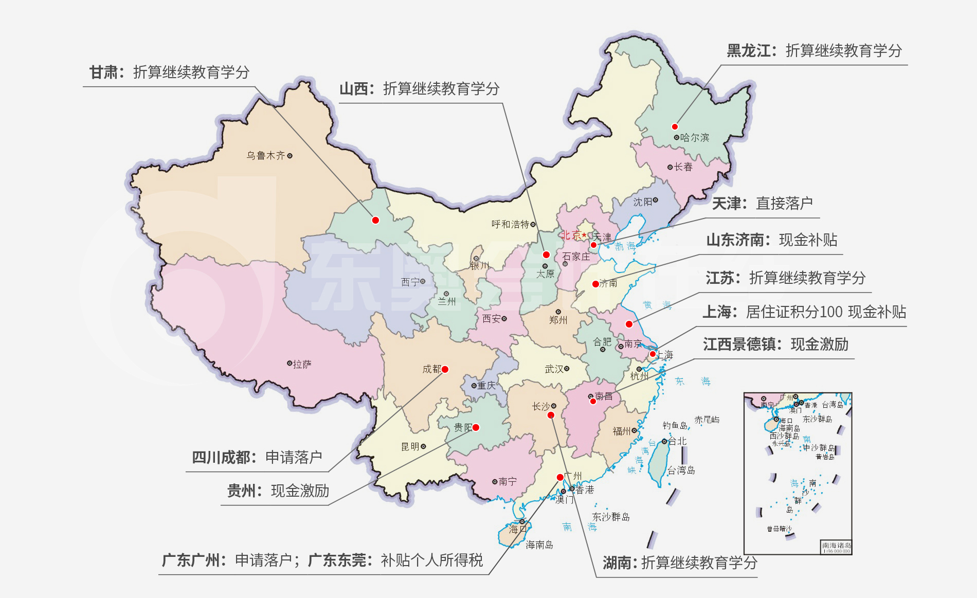 稅務(wù)師各地福利政策