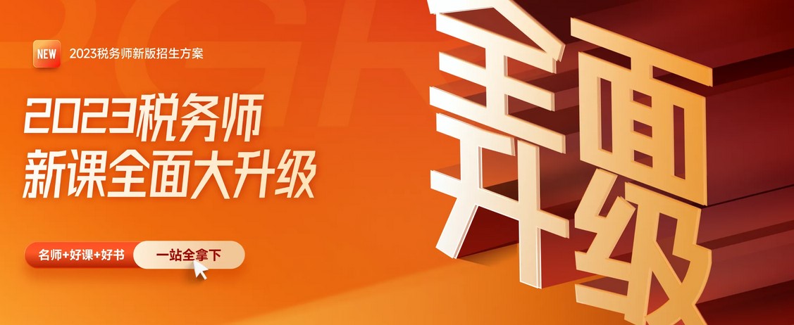 2022年稅務師考試合格標準已確定，這個分數(shù)好通過嗎？
