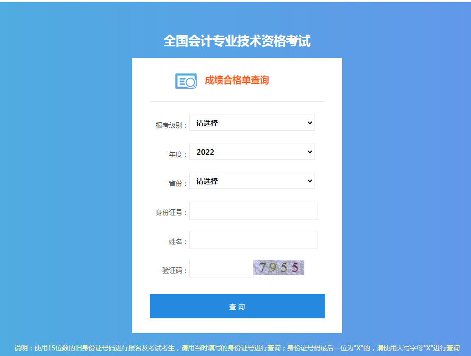 點擊查詢