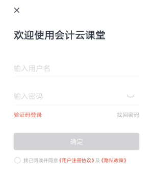 注冊登錄