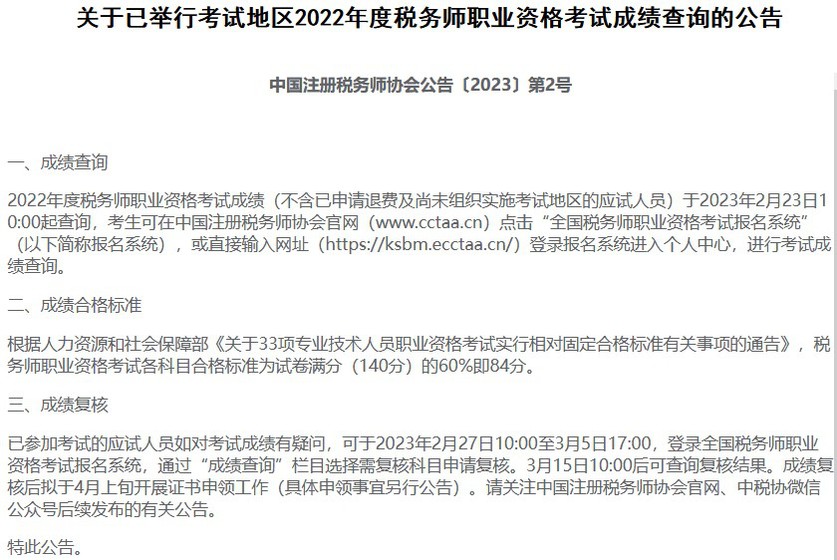 公告原圖