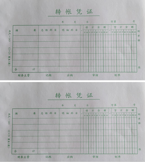 初級(jí)會(huì)計(jì)1