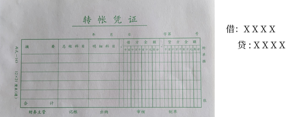 初級(jí)會(huì)計(jì)4