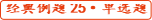 初級會計考試經(jīng)典例題25