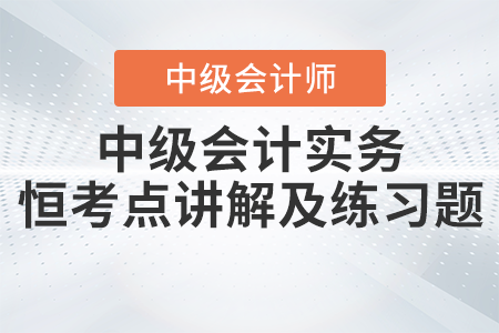2023年《中級會計實務》恒考點講解及練習題：按權益法調整對子公司的長期股權投資