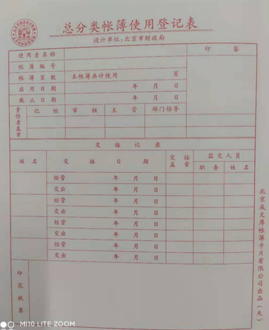 初級(jí)會(huì)計(jì)20