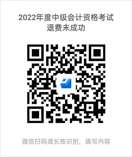 退費未成功