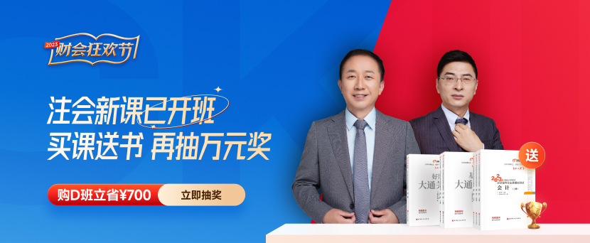注會《輕一》電子版內(nèi)容大放送！零門檻直接免費領(lǐng)