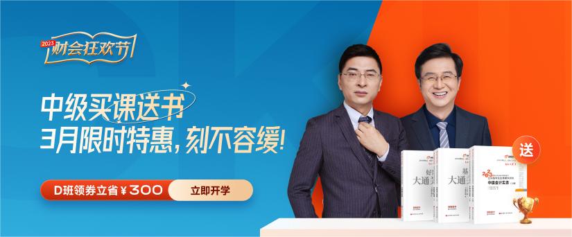 2023年中級(jí)會(huì)計(jì)該怎么備考？這幾點(diǎn)建議請(qǐng)查收！