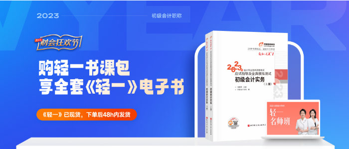 2023年初級(jí)會(huì)計(jì)考試內(nèi)容有什么？哪些是重點(diǎn)？