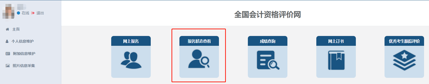 選擇“中、高級”