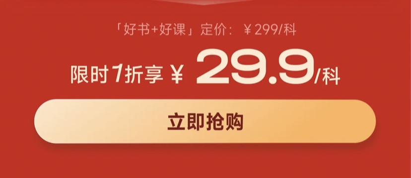 立即了解40H速學書課包