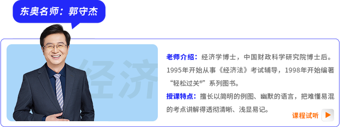 郭守杰老師