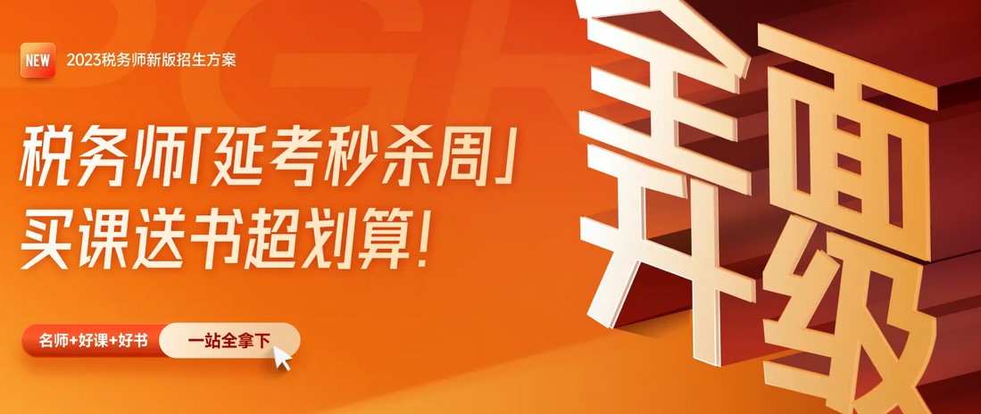 2022年稅務師報名流程圖詳解，快來了解！