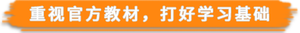擺正學(xué)習(xí)心態(tài)，提高學(xué)習(xí)效率