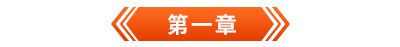 初級(jí)會(huì)計(jì)電子書第一章