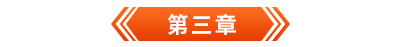 初級(jí)會(huì)計(jì)電子書第三章