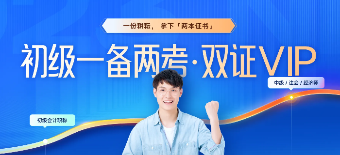 2023年初級(jí)會(huì)計(jì)考試與注會(huì)考試同時(shí)備考可行嗎？