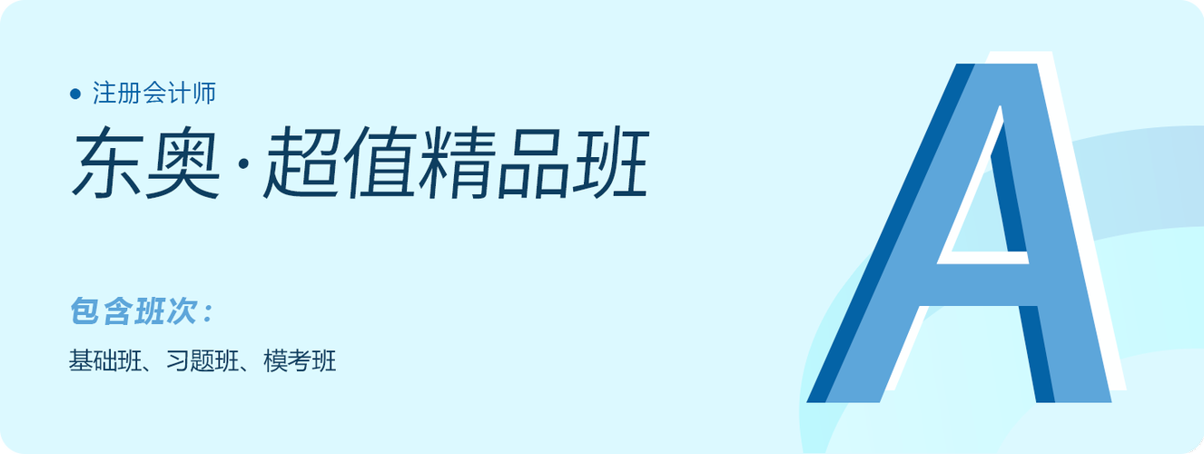 2023年注會(huì)超值精品班課程更新進(jìn)度表，點(diǎn)擊收藏！