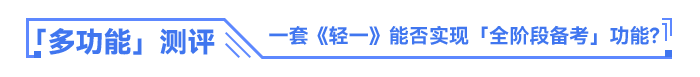 多功能測(cè)評(píng)