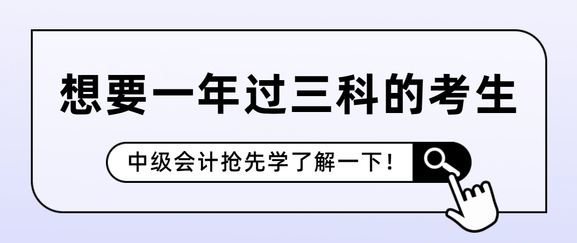 有一說一，不搶先學(xué)的中級考生真的是認真的么？
