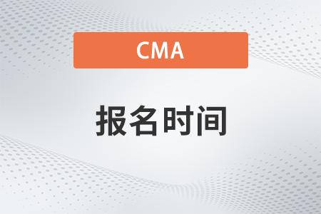 23年11月cma季考預(yù)約考位時(shí)間是什么時(shí)候