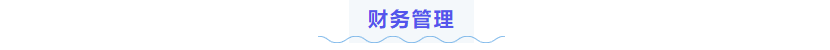 中級(jí)會(huì)計(jì)財(cái)管練習(xí)題