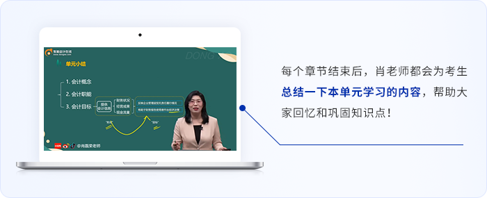 初級會(huì)計(jì)肖磊榮老師