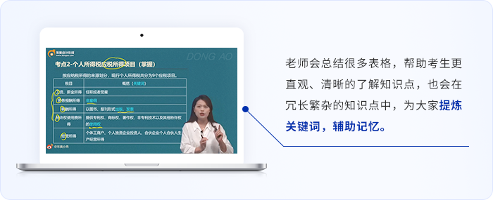 初級會(huì)計(jì)小燕老師