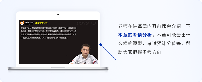 初級會(huì)計(jì)張泉春老師