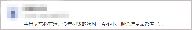初級會計考試反饋