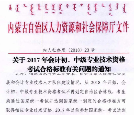 初級(jí)會(huì)計(jì)職稱(chēng)