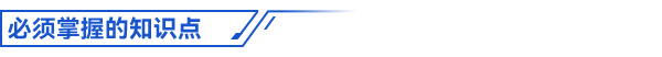 初級(jí)會(huì)計(jì)知識(shí)點(diǎn)