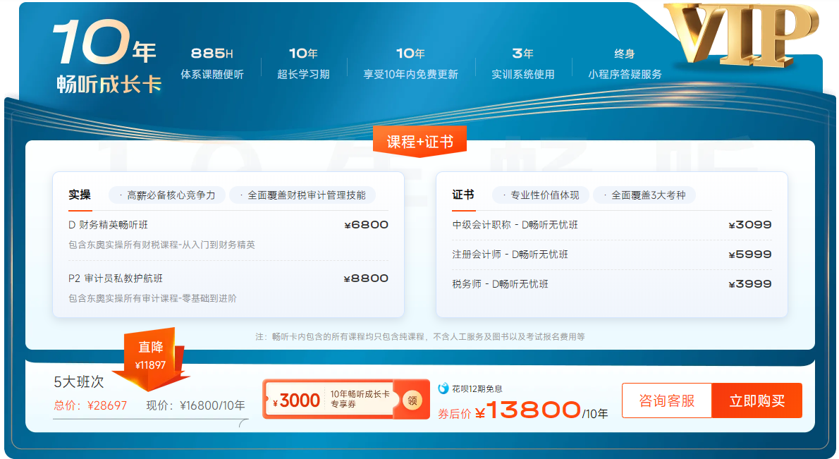 暢聽(tīng)卡