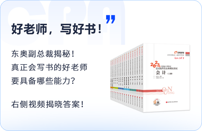 好老師，寫好書！