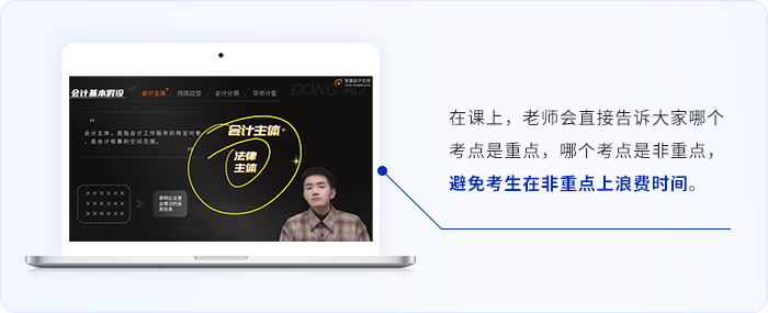 初級會(huì)計(jì)宋朝儒