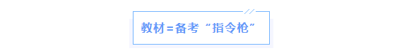 中級(jí)會(huì)計(jì)教材是指令槍