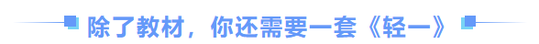 中級(jí)會(huì)計(jì)輕一圖書