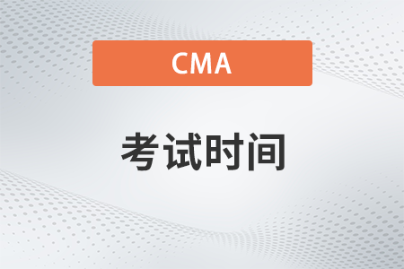 2023年cma下半年報(bào)名時(shí)間截止到哪天