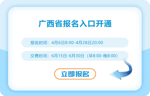 2023年廣西自治區(qū)崇左注冊會計師報名入口已開啟！立即報名
